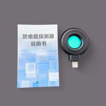 Gambar produk ALLOYSEED Alat Deteksi Kamera Tersembunyi Infrared Anti Spy Type C - S300