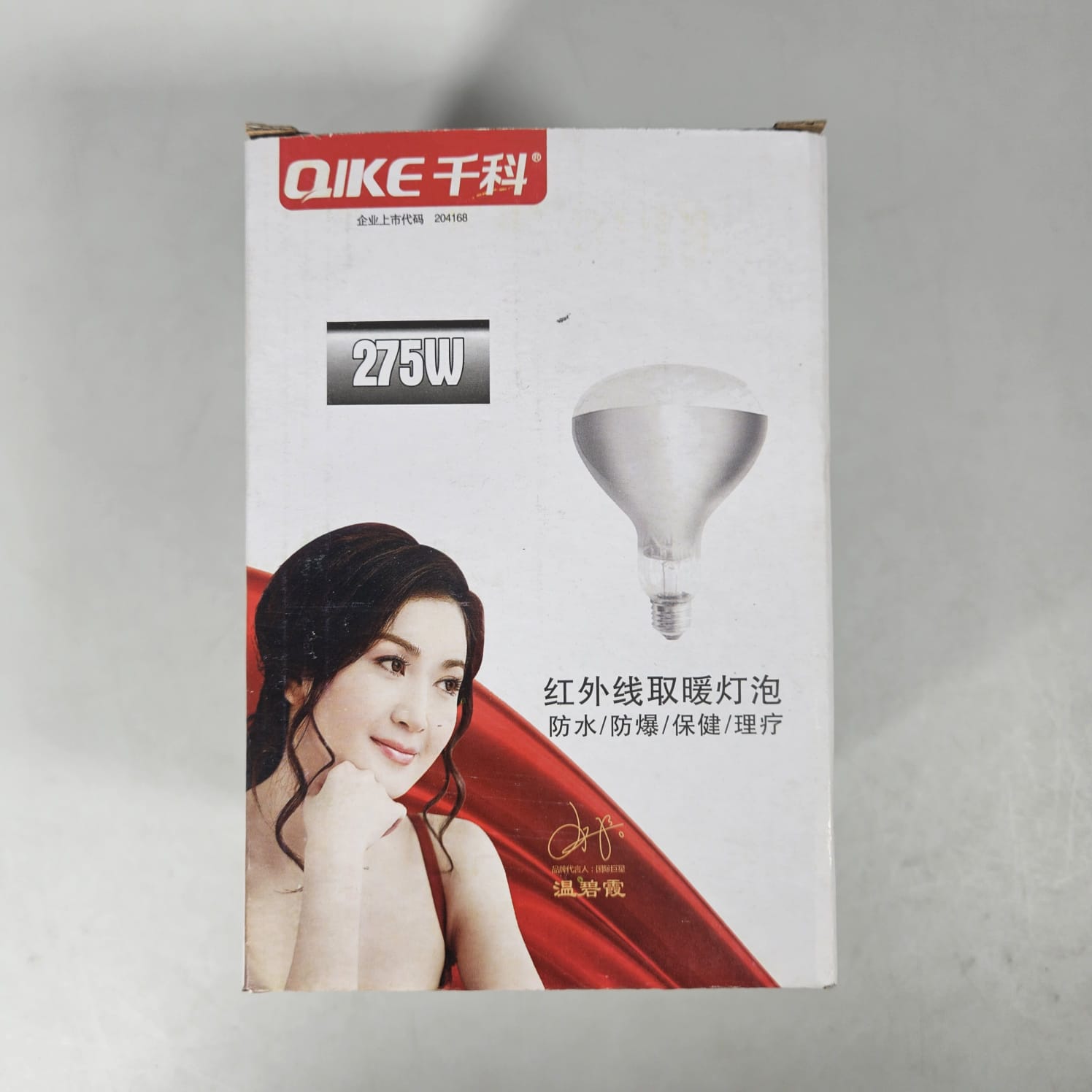 Gambar produk QIKE Bohlam Lampu Terapi Infrared Physiotherapy Lamp E27 100W - INU89