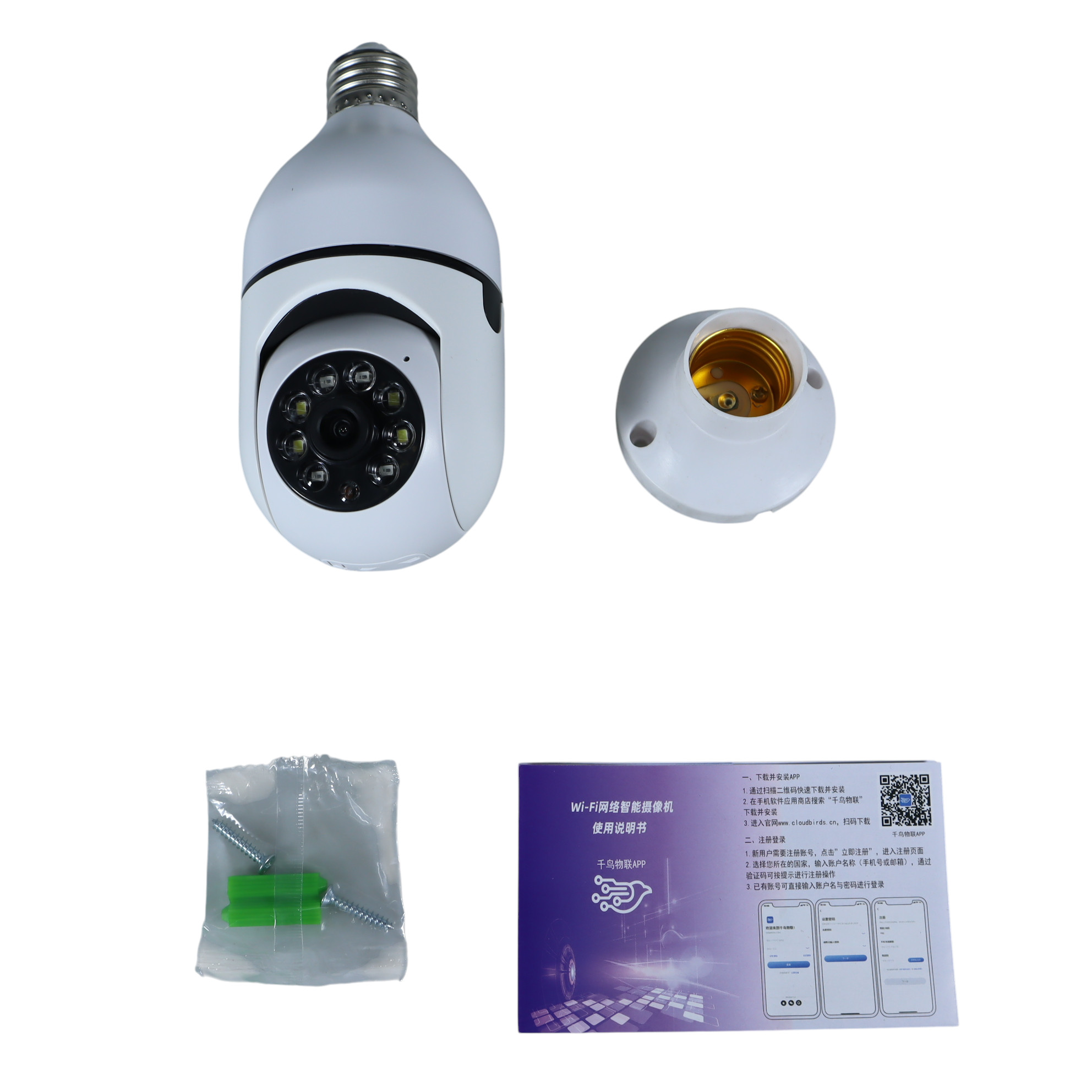 Gambar produk YILOT Kamera CCTV Bohlam WiFi IP Camera IR Motion Sensor E27 2MP 1080P - YS-2303