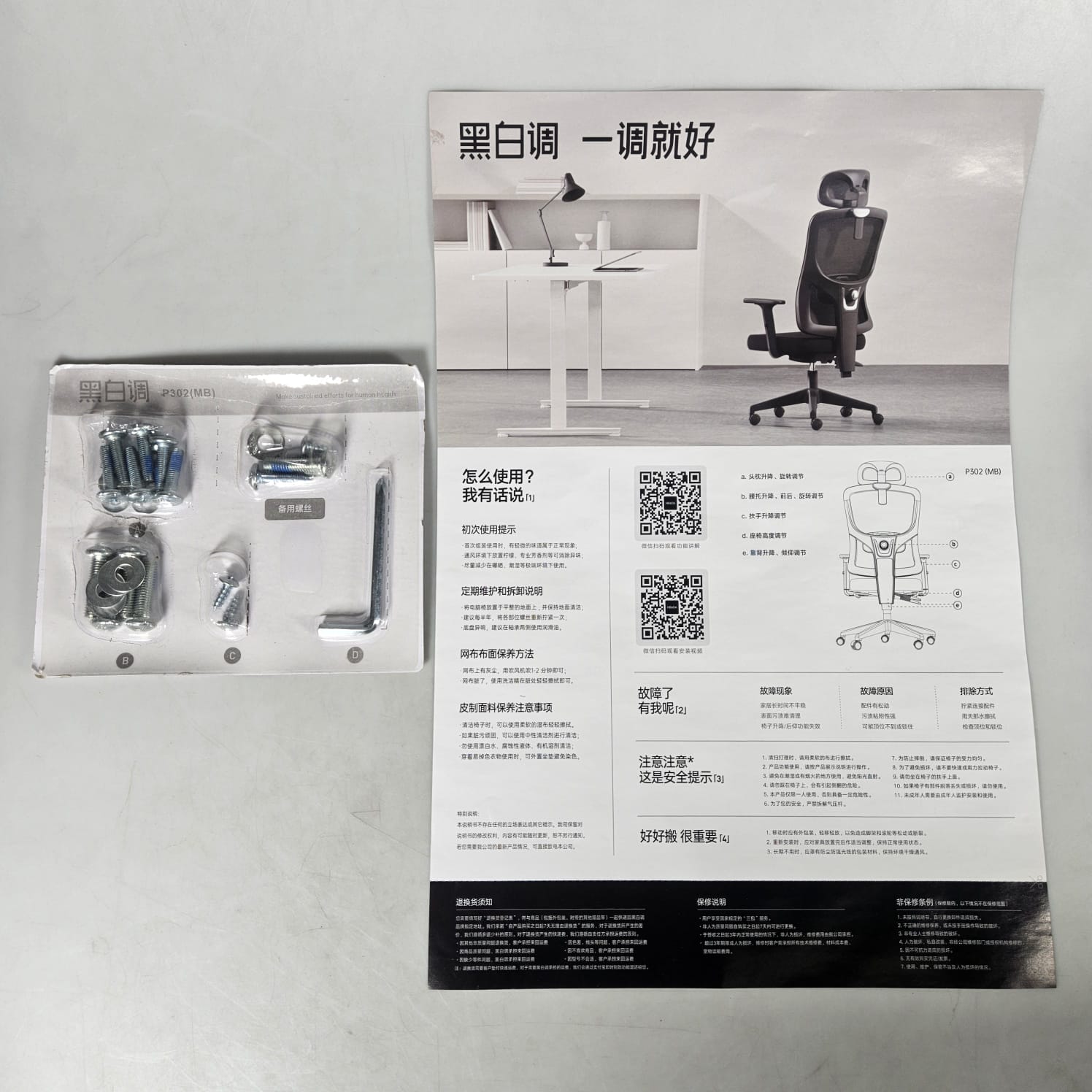 HBADA Kursi Kantor Office Chair 2D Headrest Lumbar Support Reclining - P5 Gambar produk HBADA Kursi Kantor Office Chair 2D Headrest Lumbar Support Reclining - P5