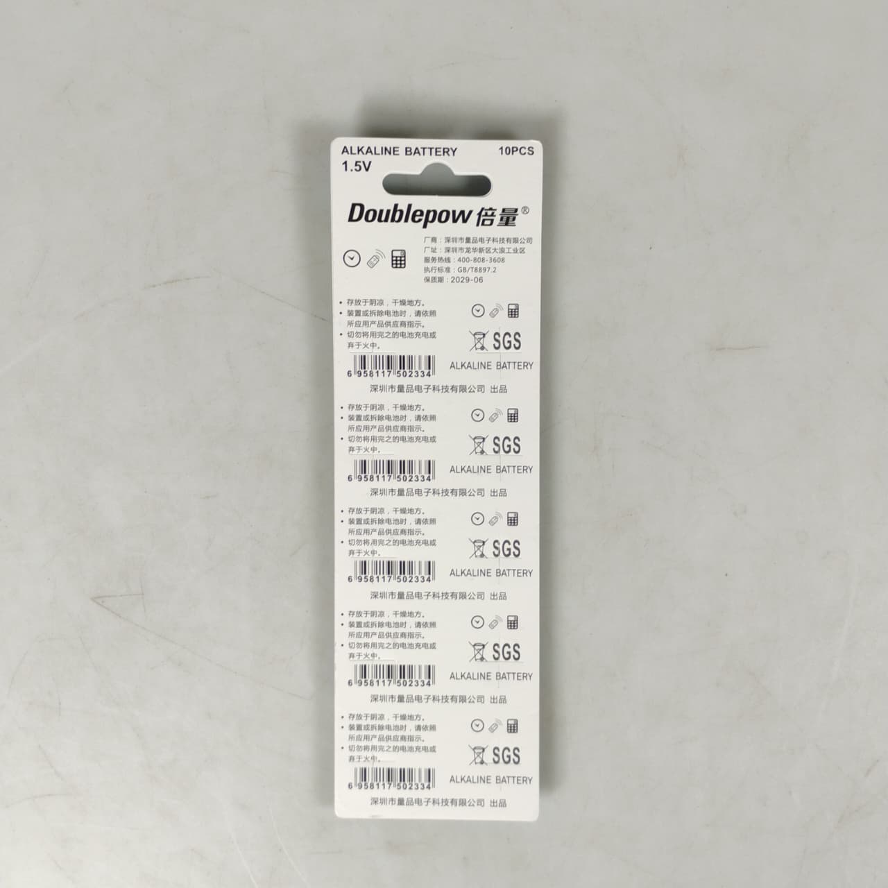 Gambar produk Doublepow Baterai Kancing Alkaline AG7 LR57 395 LR927 1.5V 1 PCS