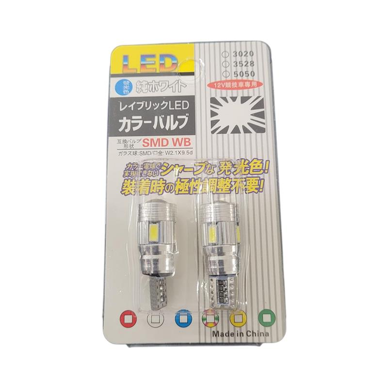 Gambar produk HLXG Lampu Depan Mobil Headlight T10/W5W/168 5630 Cool White 5W 2 PCS