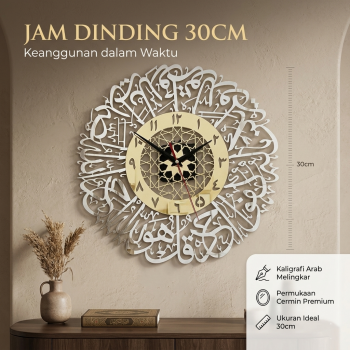 LISM Jam Dinding Quartz Calligraphy Al-Ikhlas Acrylic Clock 30cm - L3