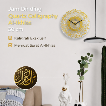 LISM Jam Dinding Quartz Calligraphy Al-Ikhlas Acrylic Clock 30cm - L3