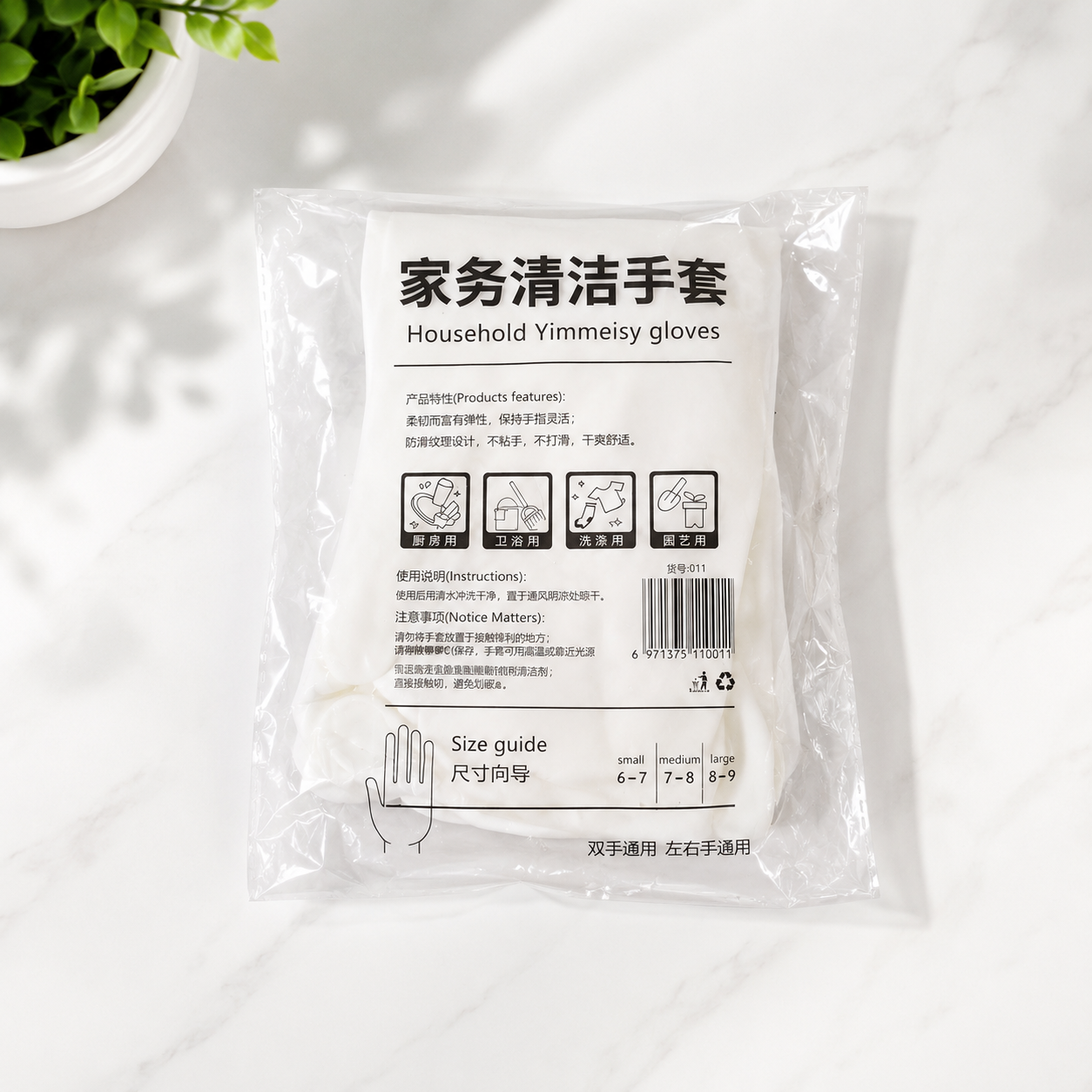 YONGHE Sarung Tangan Karet Cuci Piring Cleaning Gloves S - ST001 Gambar produk YONGHE Sarung Tangan Karet Cuci Piring Cleaning Gloves S - ST001 - Kemasan